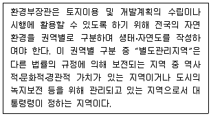 생물분류기사(식물) 2011년 1회 99번 문제 그림