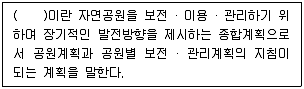 생물분류기사(식물) 2012년 1회 91번 문제 그림
