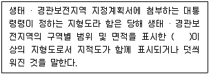 생물분류기사(식물) 2012년 1회 94번 문제 그림