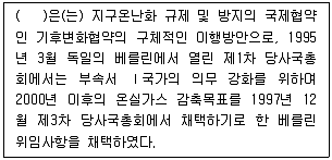 생물분류기사(식물) 2013년 1회 29번 문제 그림