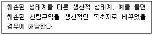 생물분류기사(식물) 2013년 1회 69번 문제 그림