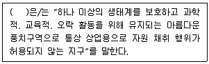 생물분류기사(식물) 2013년 1회 78번 문제 그림