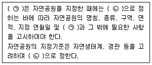 생물분류기사(식물) 2018년 1회 95번 문제 그림