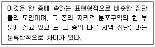 생물분류기사(식물) 2019년 1회 20번 문제 그림