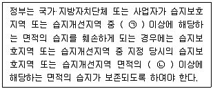 생물분류기사(식물) 2019년 1회 91번 문제 그림