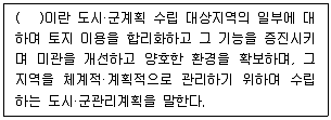생물분류기사(식물) 2019년 1회 97번 문제 그림