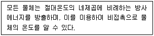 설비보전기사 2020년 2회 4번 문제 그림