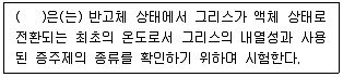 설비보전기사 2020년 2회 62번 문제 그림