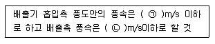 소방설비기사(기계분야) 2016년 2회 80번 문제 그림