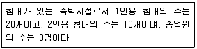 소방설비기사(기계분야) 2017년 1회 51번 문제 그림