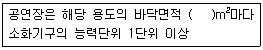 소방설비기사(기계분야) 2017년 1회 63번 문제 그림