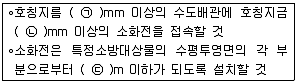 소방설비기사(기계분야) 2017년 1회 64번 문제 그림