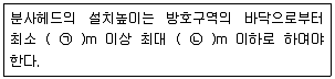 소방설비기사(기계분야) 2017년 1회 65번 문제 그림