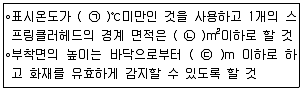소방설비기사(기계분야) 2017년 1회 69번 문제 그림