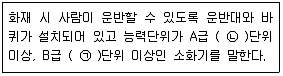 소방설비기사(기계분야) 2017년 1회 71번 문제 그림