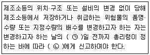 소방설비기사(기계분야) 2017년 2회 42번 문제 그림