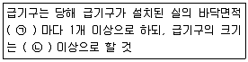 소방설비기사(기계분야) 2017년 2회 52번 문제 그림