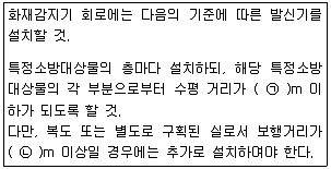 소방설비기사(기계분야) 2017년 2회 65번 문제 그림