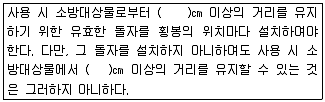 소방설비기사(기계분야) 2017년 2회 77번 문제 그림