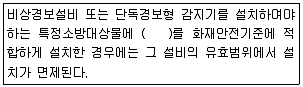 소방설비기사(기계분야) 2017년 3회 45번 문제 그림