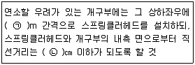 소방설비기사(기계분야) 2017년 3회 68번 문제 그림