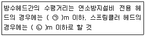 소방설비기사(기계분야) 2017년 3회 69번 문제 그림