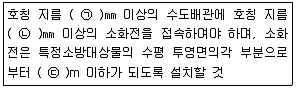 소방설비기사(기계분야) 2017년 3회 71번 문제 그림