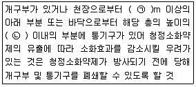 소방설비기사(기계분야) 2017년 3회 73번 문제 그림