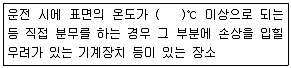 소방설비기사(기계분야) 2017년 3회 77번 문제 그림