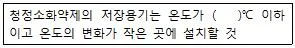 소방설비기사(기계분야) 2017년 3회 78번 문제 그림