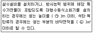 소방설비기사(기계분야) 2018년 1회 45번 문제 그림