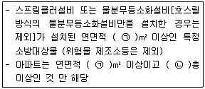 소방설비기사(기계분야) 2018년 1회 54번 문제 그림