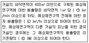 소방설비기사(기계분야) 2018년 1회 61번 문제 그림
