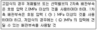 소방설비기사(기계분야) 2018년 1회 71번 문제 그림