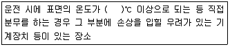 소방설비기사(기계분야) 2018년 1회 73번 문제 그림