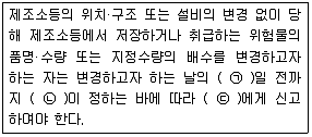 소방설비기사(기계분야) 2018년 2회 57번 문제 그림