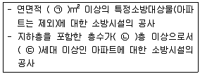 소방설비기사(기계분야) 2018년 2회 60번 문제 그림
