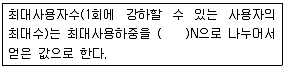 소방설비기사(기계분야) 2018년 2회 69번 문제 그림