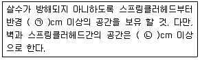 소방설비기사(기계분야) 2018년 2회 71번 문제 그림
