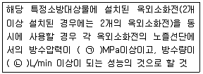 소방설비기사(기계분야) 2018년 2회 73번 문제 그림