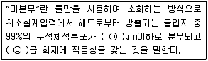 소방설비기사(기계분야) 2018년 2회 74번 문제 그림