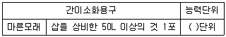 소방설비기사(기계분야) 2018년 2회 76번 문제 그림