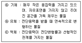 소방설비기사(기계분야) 2018년 3회 37번 문제 그림