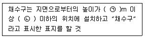소방설비기사(기계분야) 2018년 3회 65번 문제 그림