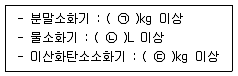 소방설비기사(기계분야) 2018년 3회 72번 문제 그림