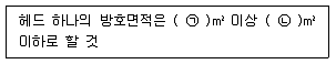 소방설비기사(기계분야) 2018년 3회 80번 문제 그림