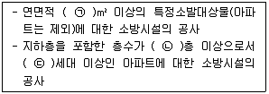 소방설비기사(기계분야) 2019년 1회 59번 문제 그림
