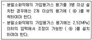 소방설비기사(기계분야) 2019년 2회 69번 문제 그림