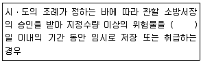 소방설비기사(기계분야) 2019년 3회 46번 문제 그림