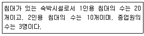 소방설비기사(기계분야) 2019년 3회 49번 문제 그림